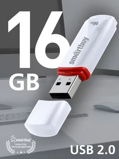 Флешка 16 Гб USB 2.0 Crown Белая