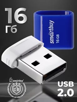 Флешка 16 Гб USB 2.0 LARA Синяя