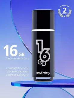 Флешка 16 Гб USB 2.0 Glossy series Черная