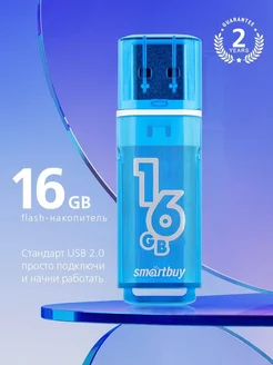 Флешка 16 Гб USB 2.0 Glossy series Синяя