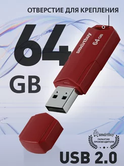 Флешка 64 Гб USB 2.0 CLUE Бургунди