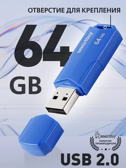 Флешка 64 Гб USB 2.0 CLUE Синяя