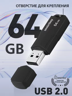 Флешка 64 Гб USB 2.0 CLUE Черная