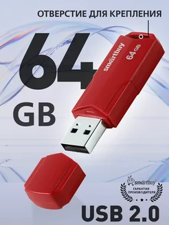 Флешка 64 Гб USB 2.0 CLUE Красная