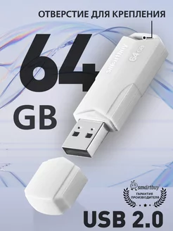 Флешка 64 Гб USB 2.0 CLUE Белая