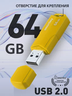 Флешка 64 Гб USB 2.0 CLUE Желтая