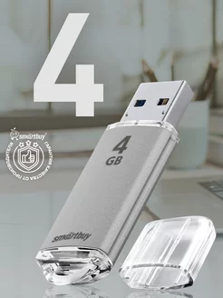 Флешка 4 Гб USB 2.0 V-Cut Серебряная