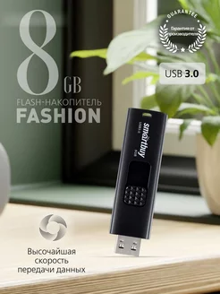 Флешка 8 Гб USB 3.2 Gen.1 Fashion Черная