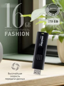 Флешка 16 Гб USB 3.2 Gen.1 Fashion Черная