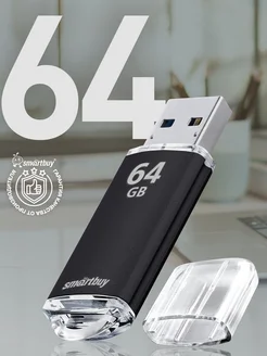 Флешка 64 Гб USB 2.0 V-Cut Черная