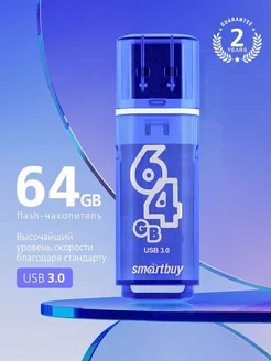 Флешка 64 Гб USB 3.2 Gen.1 Glossy series Dark Синяя