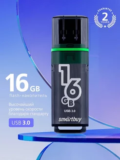 Флешка 16 Гб USB 3.2 Gen.1 Glossy series Dark Серая