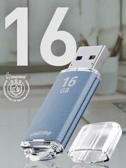 Флешка 16 Гб USB 2.0 V-Cut Синяя