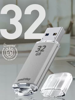 Флешка 32 Гб USB 2.0 V-Cut Серебряная