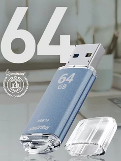 Флешка 64 Гб USB 3.2 Gen.1 V-Cut Синяя