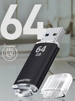 Флешка 64 Гб USB 3.2 Gen.1 V-Cut Черная