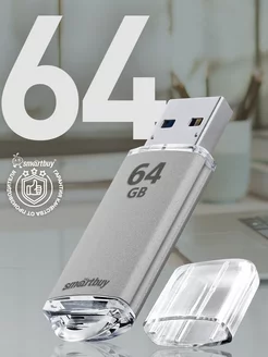 Флешка 64 Гб USB 3.2 Gen.1 V-Cut Серебряная