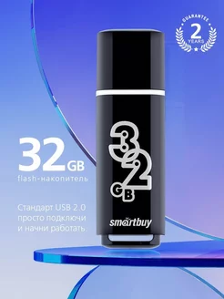 Флешка 32 Гб USB 2.0 Glossy series Черная