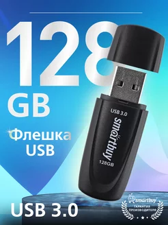 Флешка 128 Гб USB 3.2 Gen.1 Scout Черная