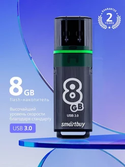 Флешка 8 Гб USB 3.2 Gen.1 Glossy series Dark Серая