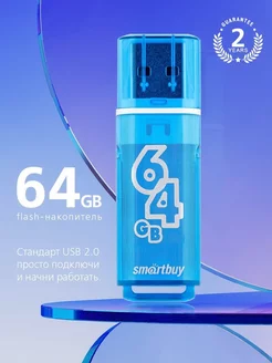 Флешка 64 Гб USB 2.0 Glossy series Синяя