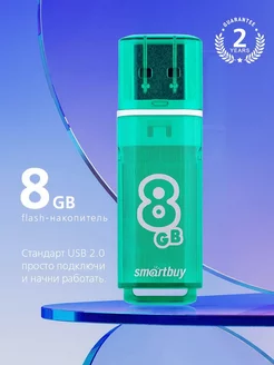 Флешка 8 Гб USB 2.0 Glossy series Зеленая