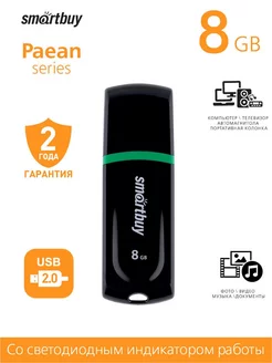 Флешка 8 Гб USB 2.0 Paean Черная