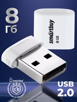 Флешка 8 Гб USB 2.0 LARA Белая