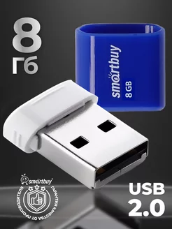 Флешка 8 Гб USB 2.0 LARA Синяя