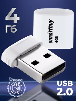 Флешка 4 Гб USB 2.0 LARA Белая