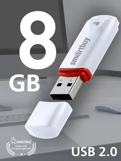 Флешка 8 Гб USB 2.0 Crown Белая