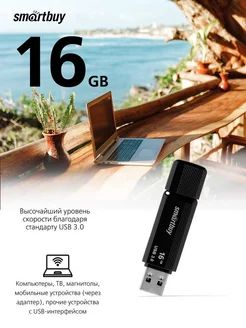 Флешка 16 Гб USB 3.0 16 Гб Dock Черная