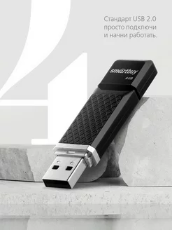 Флешка 4 Гб USB 2.0 Quartz series Черная