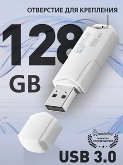 Флешка 128 Гб USB 3.2 Gen.1 CLUE Белая