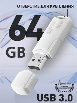 Флешка 64 Гб USB 3.2 Gen.1 CLUE Белая