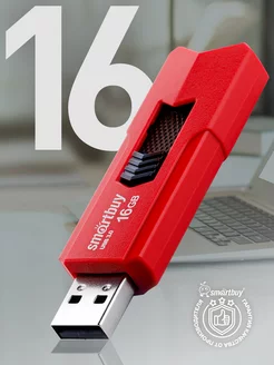 Флешка 16 Гб USB 3.2 Gen.1 STREAM Красная