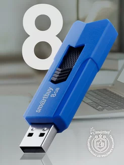 Флешка 8 Гб USB 2.0 STREAM Синяя