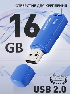 Флешка 16 Гб USB 2.0 CLUE Синяя