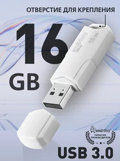 Флешка 16 Гб USB 3.2 Gen.1 CLUE Белая