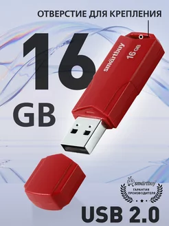 Флешка 16 Гб USB 2.0 CLUE Красная