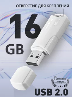 Флешка 16 Гб USB 2.0 CLUE Белая