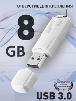 Флешка 8 Гб USB 3.2 Gen.1 CLUE Белая