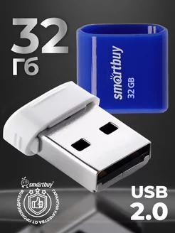 Флешка 32 Гб USB 2.0 LARA Синяя