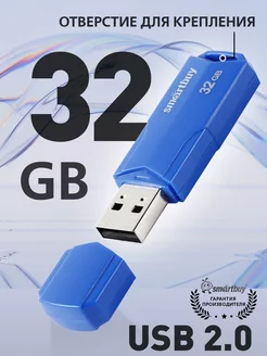 Флешка 32 Гб USB 2.0 CLUE Синяя