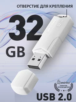 Флешка 32 Гб USB 2.0 CLUE Белая