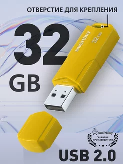 Флешка 32 Гб USB 2.0 CLUE Желтая