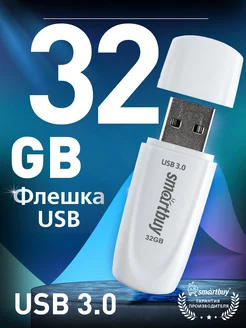 Флешка 32 Гб USB 3.2 Gen.1 Scout Белая