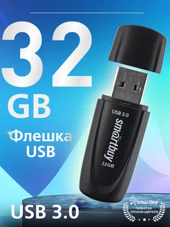 Флешка 32 Гб USB 3.2 Gen.1 Scout Черная