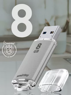 Флешка 8 Гб USB 2.0 V-Cut Серебряная