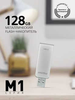 Флешка 128 Гб USB 3.2 Gen.1 M1 Металлическая Серая